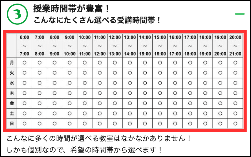 よみかきそろばんくらぶの授業時間