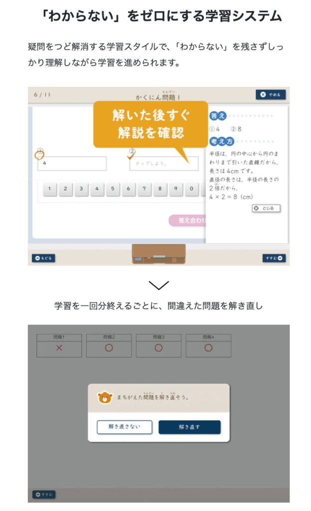 Ｚ会小学生コース｜学習効果・口コミ