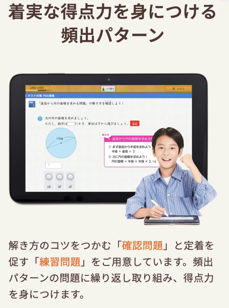 スマイルゼミ小学生講座タブレット｜学習効果・口コミ