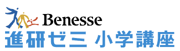 進研ゼミ小学講座無料体験口コミ