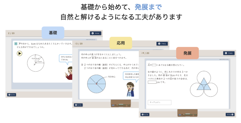 Ｚ会小学生タブレットコース｜学習効果・口コミ