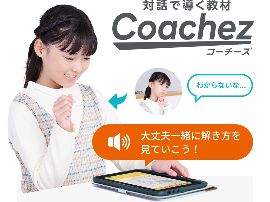 スマイルゼミ小学生講座タブレット｜学習効果・口コミ