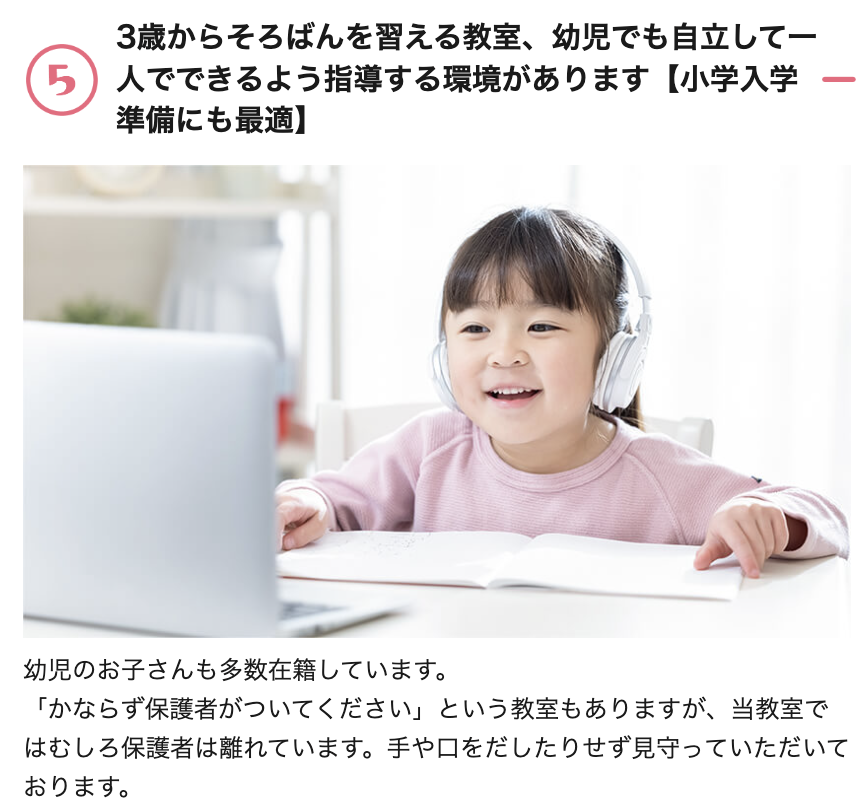 よみかきそろばんくらぶの学習内容｜幼児の小学校入学準備に最適。保護者の付き添い不要。