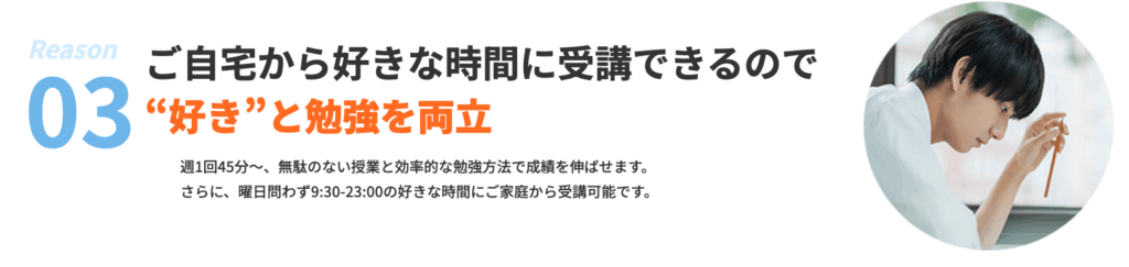 オンライン家庭教師のトウコベ口コミ評判
