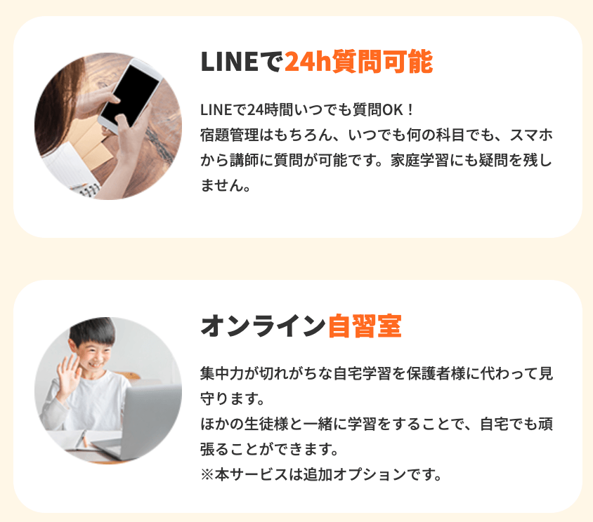 オンライン家庭教師のトウコベ口コミ評判