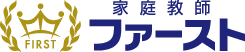 オンライン家庭教師ファースト