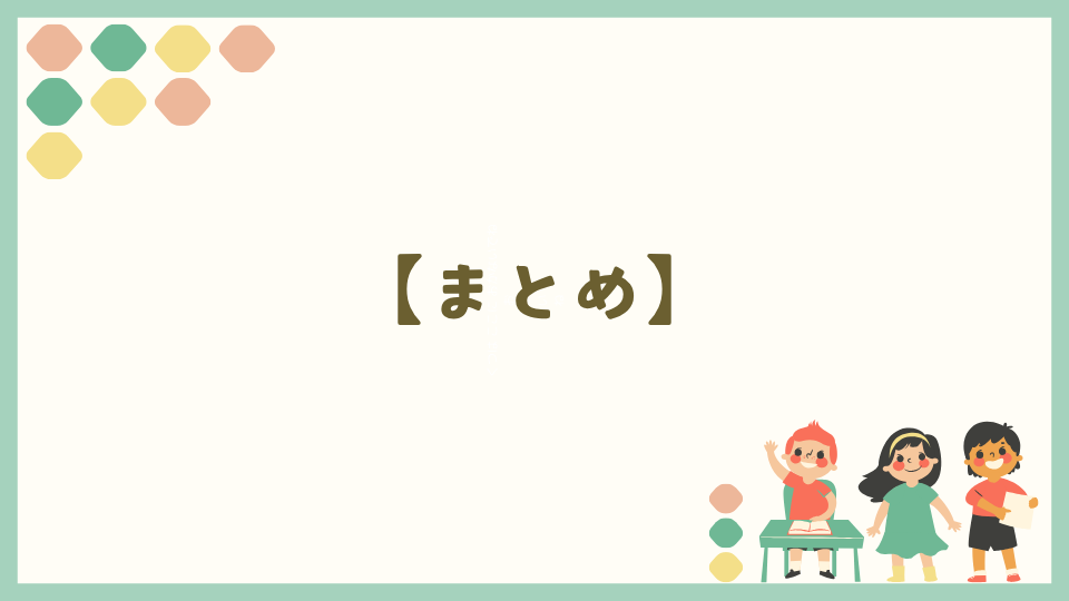 まとめ：中学受験でそろばんは何級まで？の答えは最低3級！小4までに合格しよう！